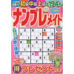  наан pre Mate 2026 год 4 месяц номер 