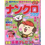  наан черный pra The 2026 год 5 месяц номер 