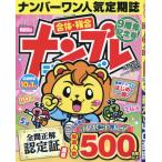  наан pre jumbo Basic 2026 год 4 месяц номер 