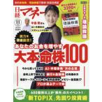  Nikkei деньги 2026 год 11 месяц номер 