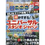 日経トレンディ　２０２６年６月号