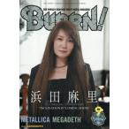 ＢＵＲＲＮ！（バーン）　２０２６年９月号