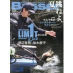 Ｂａｓｓｅｒ　２０２６年１０月号