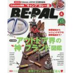 BE-PAL( Be Pal ) 2026 год 4 месяц номер 