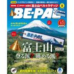 ＢＥ−ＰＡＬ（ビ−パル）　２０２６年８月号