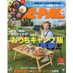 ＢＥ−ＰＡＬ（ビ−パル）　２０２６年１０月号