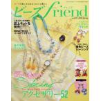  бисер friend( friend ) 2026 год 4 месяц номер 