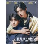 ＦＬＩＸ（フリックス）　２０２６年６月号