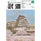  будо 2026 год 4 месяц номер 