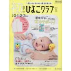  впервые. цыпленок Club 2026 год 4 месяц номер 