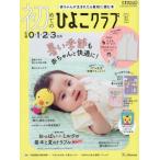 初めてのひよこクラブ　２０２６年７月号