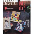 ひととき　２０２６年７月号