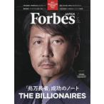 Forbes JAPAN( four b волокно .2026 год 7 месяц номер 