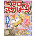  все . выбран Arrow & каркас . произведение выбор 2026 год 4 месяц номер 