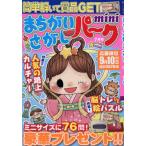 まちがいさがしパークｍｉｎｉ　２０２６年７月号