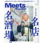 Meets Regional 2026 год 7 месяц номер 