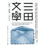  три рисовое поле литература 2026 год 2 месяц номер 