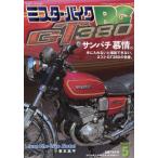 ミスター・バイクＢＧ　２０２６年５月号