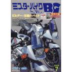 ミスター・バイクＢＧ　２０２６年７月号