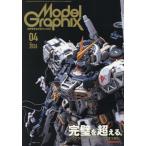  модель графика 2026 год 4 месяц номер 