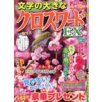  знак. большой Cross слово EX 2026 год 2 месяц номер 