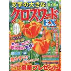  знак. большой Cross слово EX 2026 год 4 месяц номер 