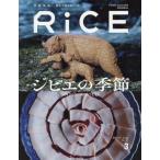 RiCE( рис ) 2026 год 3 месяц номер 