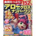  хорошо . вдоволь! Arrow Cross номер один 2026 год 1 месяц номер 