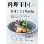  кулинария королевство 2026 год 4 месяц номер 