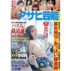  еженедельный Asahi артистический талант 2026 год 4 месяц 9 день номер 