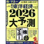  еженедельный Восток экономика 2026 год 1 месяц 3 день номер 