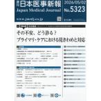  Япония .. новый .2026 год 5 месяц 2 день номер 