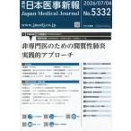  Япония .. новый .2026 год 7 месяц 4 день номер 