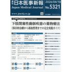  Япония .. новый .2026 год 4 месяц 18 день номер 