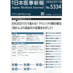  Япония .. новый .2026 год 7 месяц 18 день номер 