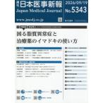  Япония .. новый .2026 год 9 месяц 19 день номер 