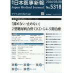  Япония .. новый .2026 год 3 месяц 28 день номер 