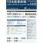  Япония .. новый .2026 год 4 месяц 25 день номер 