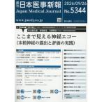  Япония .. новый .2026 год 9 месяц 26 день номер 