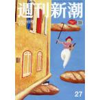  Weekly Shincho 2026 год 7 месяц 23 день номер 