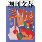  Weekly Bunshun 2026 год 4 месяц 9 день номер 