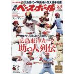  еженедельный Baseball 2026 год 5 месяц 4 день номер 