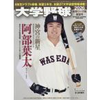  еженедельный Baseball больше .2026 год 5 месяц номер 