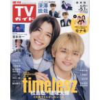  еженедельный TV гид ( Kanto версия ) 2026 год 5 месяц 1 день номер 