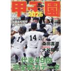 ＡＥＲＡ増刊　２０２６年８月号