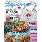 オレンジページ増刊　２０２６年６月号