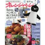 オレンジページ増刊　２０２６年１０月号