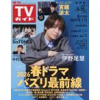  еженедельный TV гид ( Shizuoka версия ) 2026 год 5 месяц 15 день номер 