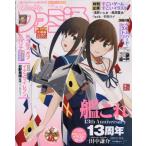 週刊ファミ通増刊　２０２６年７月号