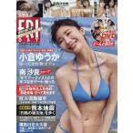 ＦＲＩＤＡＹ（フライデー）　２０２６年８月２８日号
